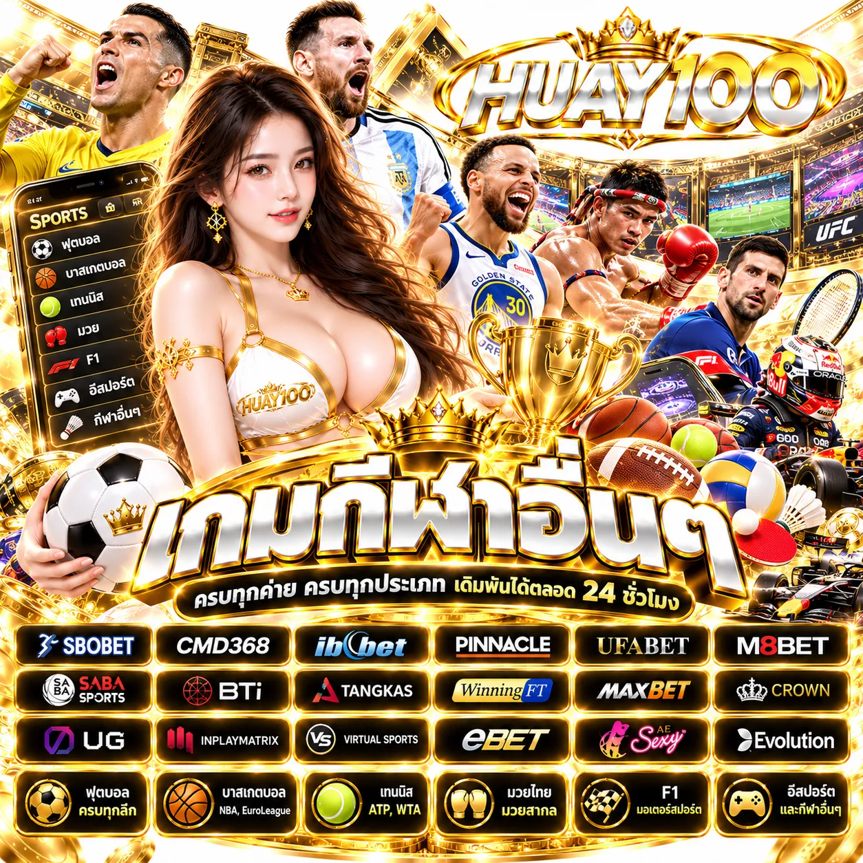 HUAY100 - แทงบอล
